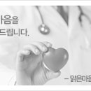 맑은마음병원 이미지