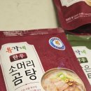 본가한우곰탕