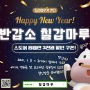 반갑소 이미지