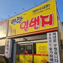 연탄일번지 이미지