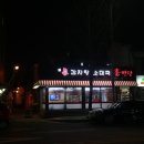 홍반장순대전문점 | 용산 뼈해장국 순대국 전문점.홍반장.얼큰한 뼈해장국 가격및 솔직후기.