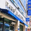 파리바게뜨 부산기장점 이미지