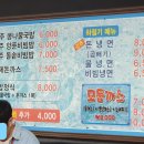 전주콩나루콩나물국밥 이미지