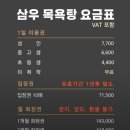 삼우사우나 이미지