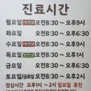 다산삼성한의원 이미지