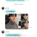 디엠보고 | 황민현 위버스 디엠 구독 후기 _ 닉네임 설정이란 참 좋은 것이었다