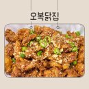 혜성닭집 | 경주 중앙시장 주차장 및 가성비 좋은 치킨 맛집 오복닭집