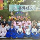 봉화산 도당굿 이미지