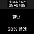 세이코츠 유도관 이미지