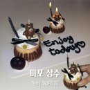 1186 | 서울 마포 상수케이크 맛집 쏙티 SORTIE : 레터링 치즈컵케이크 후기