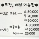 소나무횟집