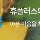 휴정신과의원