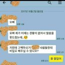 고백 참사 레전드 .kakaotalk 이미지