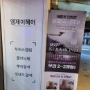 엠제이클리닉