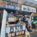 공주닭집 이미지