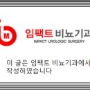 임팩트비뇨기과의원