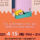 2021 도서관주간 이미지