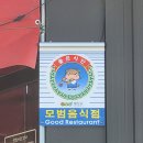 지은네식당 이미지