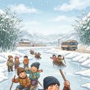 저 멀리 미국에서 달려오고 있는 백순옥, 그리고 이읍국민학교 30회 졸업 단톡방 1970년대 겨울이야기 이미지