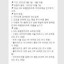 IHG 호텔앤리조트 카카오채널 오픈 이벤트 ~9.30 이미지