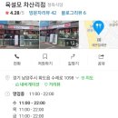 육설모 이미지