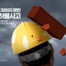 건설재해예방협회 이미지
