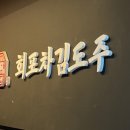 요기요포장마차 이미지