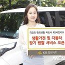국민렌탈 이미지