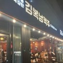 김복남맥주 간단하게 먹기좋은 맛좋은 안주와 생맥