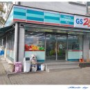 GS25함마대로점