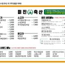 서원축산 이미지