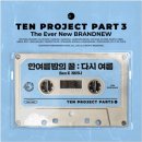 (주)브랜뉴랩 이미지