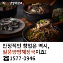 국밥체인으로 업종 변경한 솔직한 이유! 일품양평해장국 영광홍농점