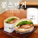 카페콩스 이미지
