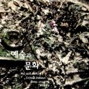 한국에이버리데니슨노동조합 | 예술과 문화