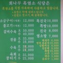 회나무염소식당 이미지