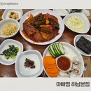 아빠찜 - 하남시 월호로 60 | 하남 코다리 맛집/가족모임 추천 아빠찜 하남본점 후기