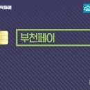 부천 유통 LG헬로비전