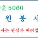 2025年 2月 자원봉사센타 일정표-(안국동/혜화동) 이미지