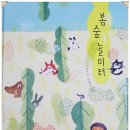 책 놀이터 나들이 이미지