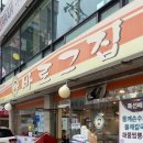 바로그집 - 구미시 금오산로16길 26 | 바로그집