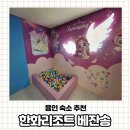 슈팅스타 | [내돈내산] 용인 한화리조트 베잔송 디럭스 티니핑 슈팅스타룸 숙박 후기
