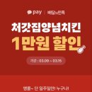 3.9치킨 - 수성구 | 3.9치킨