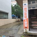 팔용프라자약국 이미지