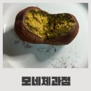 모네제과점 | 광주 수완 두쫀쿠 두바이쫀득쿠키 소금빵 꼭 가봐야하는 곳 모네제과점