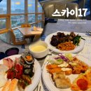 쌍용자동차 대구북구서비스프라자 | 대구 데이트 장소 스카이17 경북대 뷔페 뷰맛집