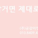 공감이엔지
