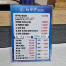 등푸른생선집 남구청점 이미지