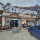 춘양능이백숙
