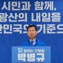 박병규 노컷뉴스
